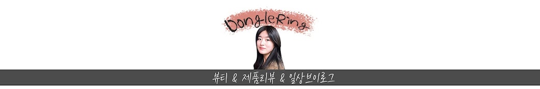 동글링DongleRing