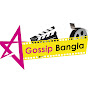 Star Gossip Bangla