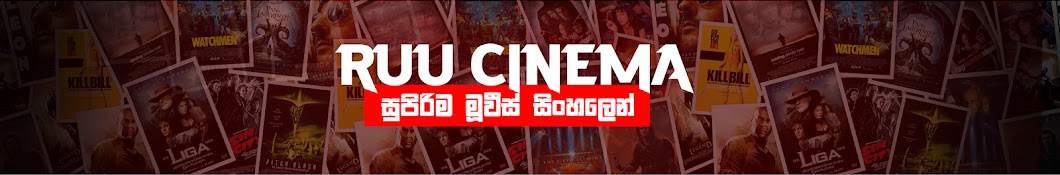 Ruu Cinema