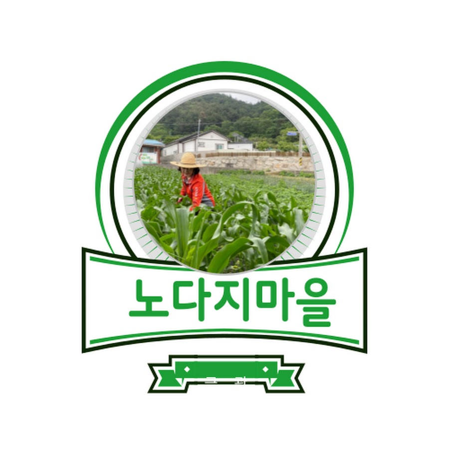 노다지마을 - YouTube 노다지마을