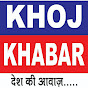 khoj khabar