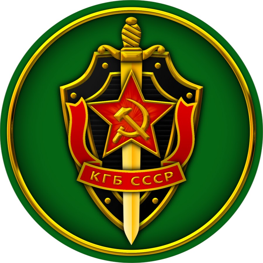 Символика пограничных войск КГБ СССР