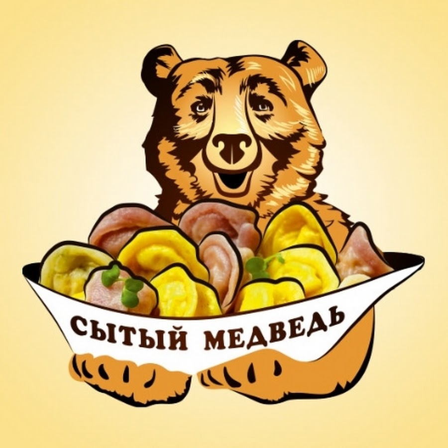 Сытый медведь. Сытый медведь Новосибирск. Сытый мишка рисунок. Сытый медведь Новосибирск пицца. Сайт сытый медведь новосибирск