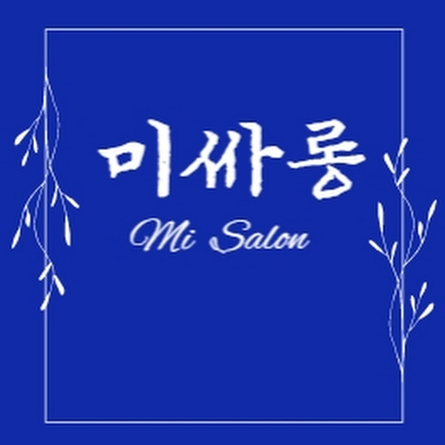 미싸롱 - YouTube 미싸롱