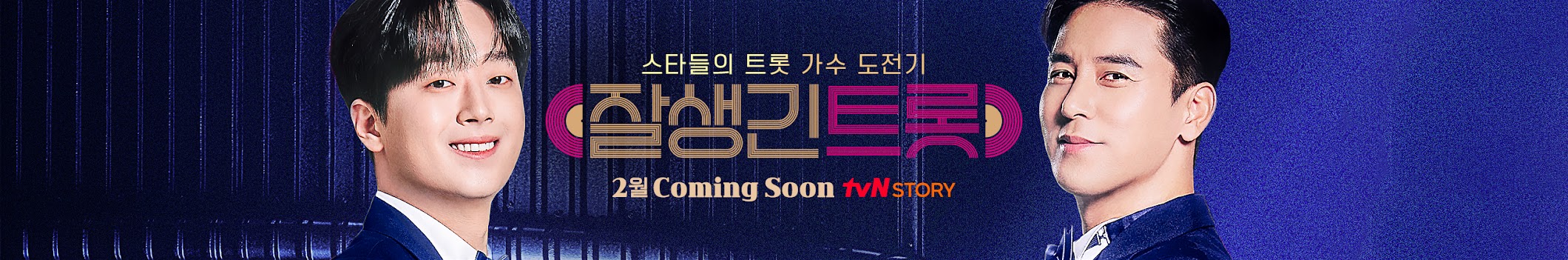 tvN D ENT