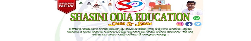 SHASINI ODIA EDUCATION