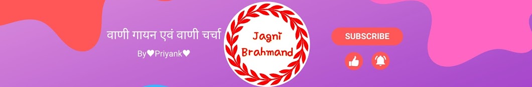 Jagni Brahmand