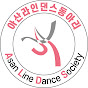 ARADONG Linedance, 아산라인댄스동아리, 아라동