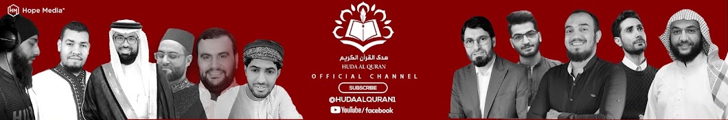 HUDA AL QURAN هدى القرآن الكريم