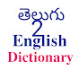 Telugu to English Dictionary