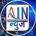 AIN News Tv - मराठी