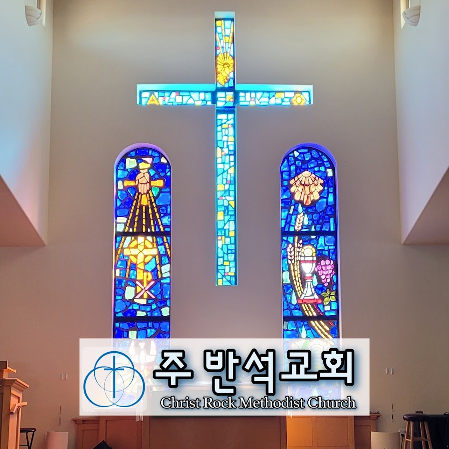 Christ Rock Methodist Church 주 반석교회 - YouTube Christ Rock Methodist Church 주 반석교회