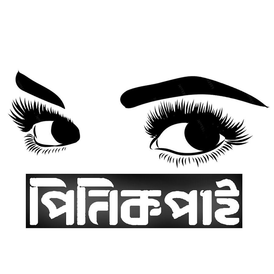 পিনিকপাই @pinikpi