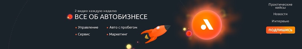 AutoBoss – автомобильная консалтинговая компания