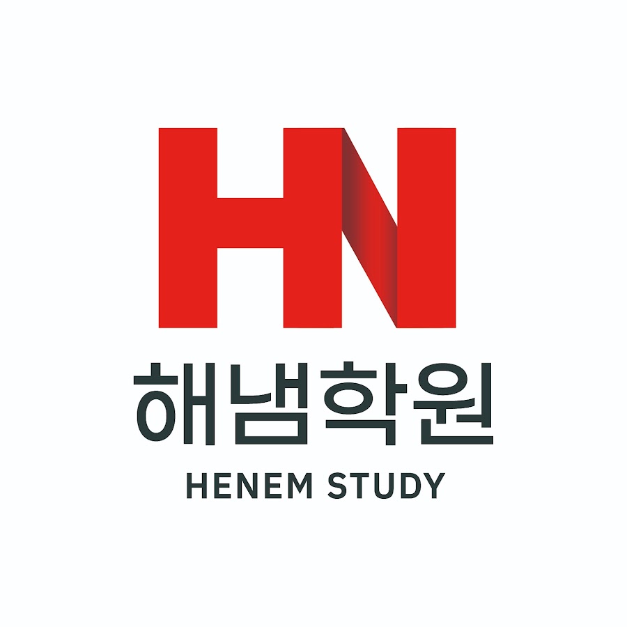 해냄학원 - YouTube 해냄학원