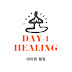 Day-1 healing