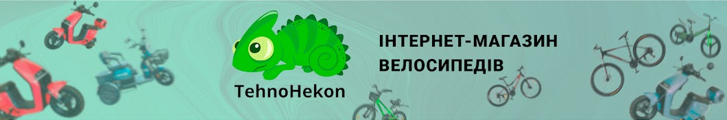 Магазин велосипедів TehnoHekon