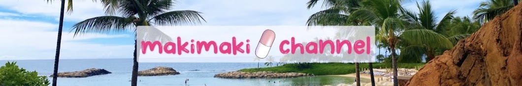 薬剤師Maki / 真季 channel