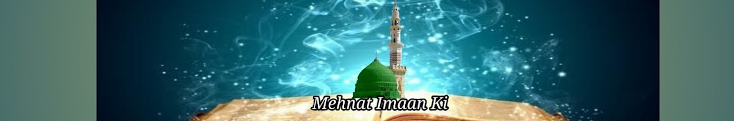 Mehnat Imaan Ki