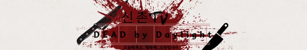 신촌TV