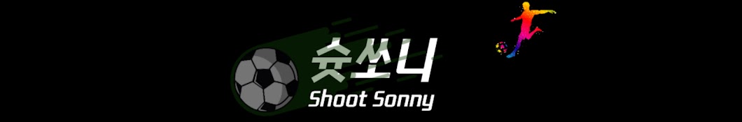  shoot sonny