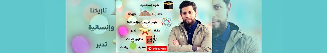 Sohaib Lmouleh صهيب لمولح Banner