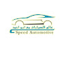 Speed Automotive Services