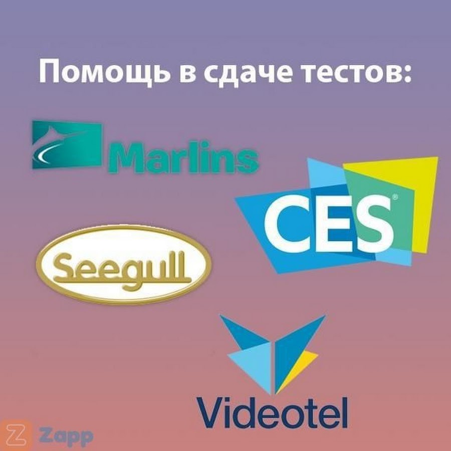 Море тестов. Тесты ces 6.02. Ces 6.2. Ces 6.0.1 ответы.com. Ask Test.