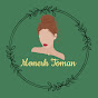 منيرة تومان Monerh Toman