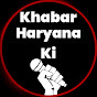 Khabar Haryana Ki 