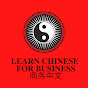 Learn Chinese For Business