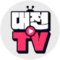 대전TV - 대전광역시 공식 유튜브 채널