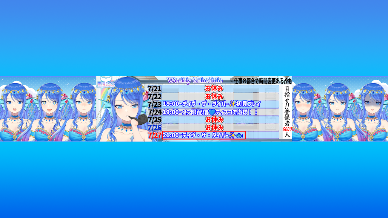 チャンネル「愛海シエル ch. Ciel Aimi」のバナー