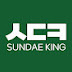 순대킹TV SoondaeKing