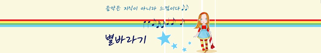 ⭐️별바라기