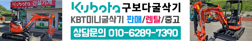 KBT미니굴삭기판매렌탈중고