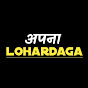 Apna Lohardaga