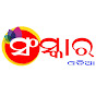 Sanskar Odia Tv