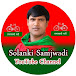 Solanki Samajwadi