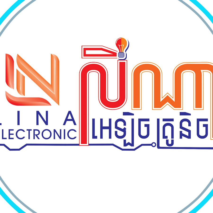 LINA Electronic - YouTube