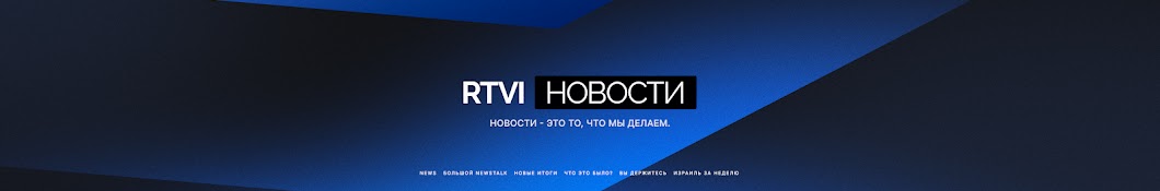 RTVI Новости Banner