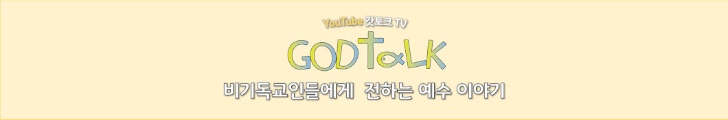 GODTALK TV