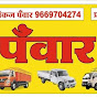 PAWAR AUTO DEAL INDORE 