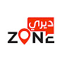 ديري ZONE