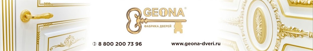 Двери GEONA