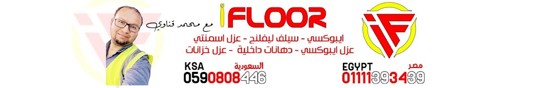 iFloor