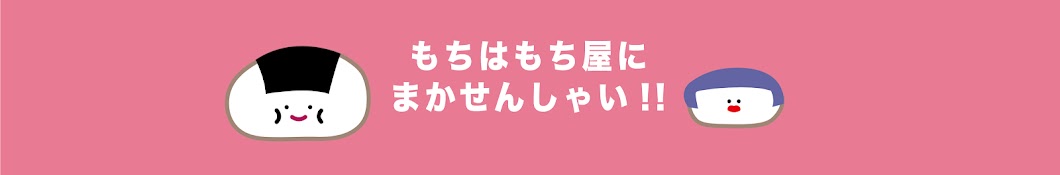 なっちゃんねる