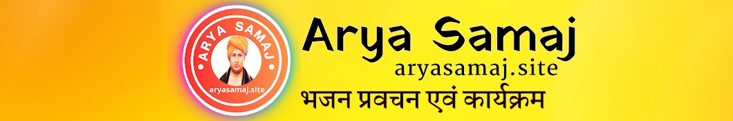 Arya Samaj 