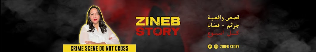 Zineb story