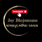 jay_Bhojamama 🙏🚩